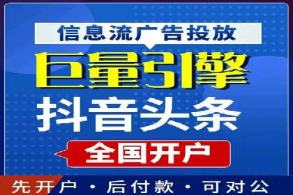 信息流开户实操案例：一看就懂